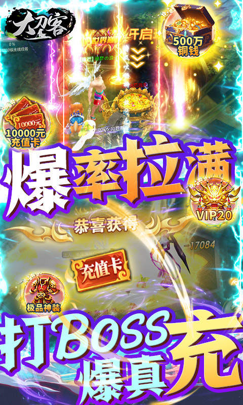 大刀客（无限送充值）