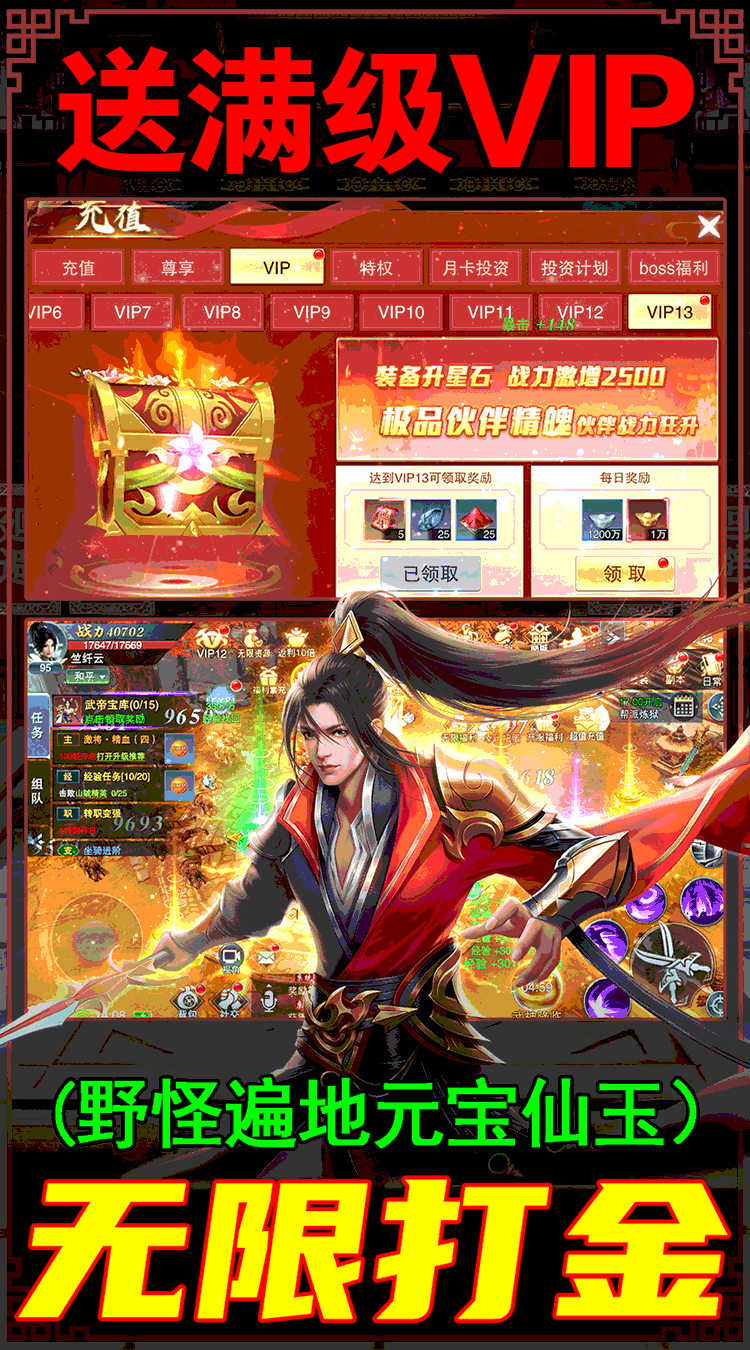 九界伏魔录（送GM无限充）