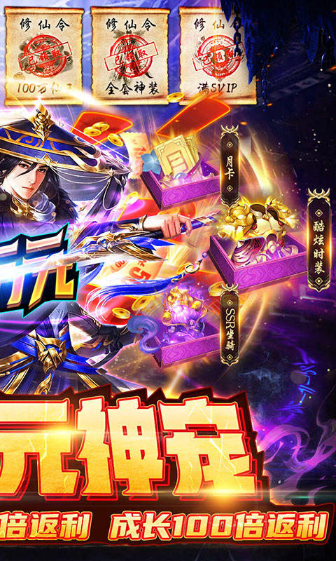 古剑奇闻录（送万元神宠）