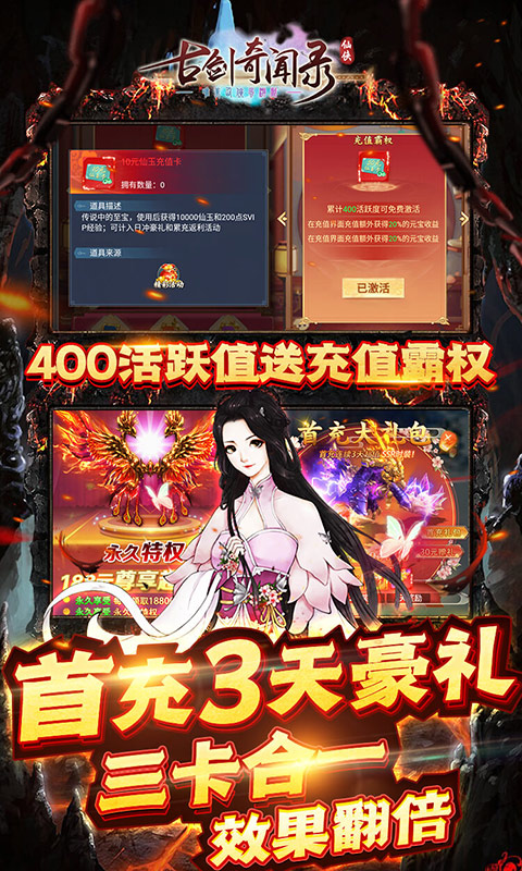 古剑奇闻录（送万元神宠）