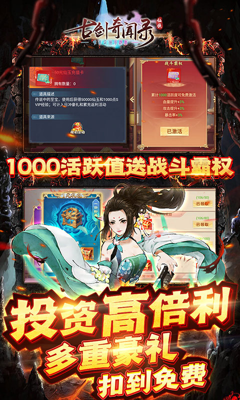 古剑奇闻录（送万元神宠）