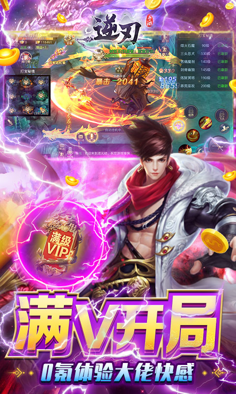 逆刃（无限制GM版）