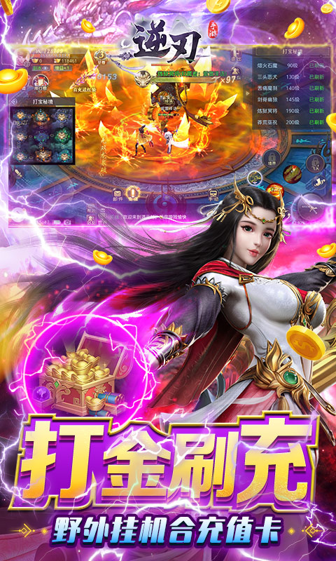 逆刃（无限制GM版）