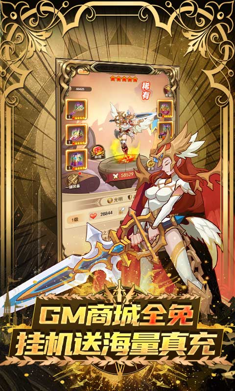 天命起源-送GM30万充