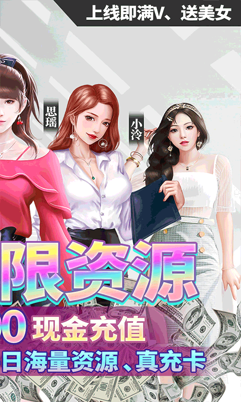 悠悠恋物语（无限资源）