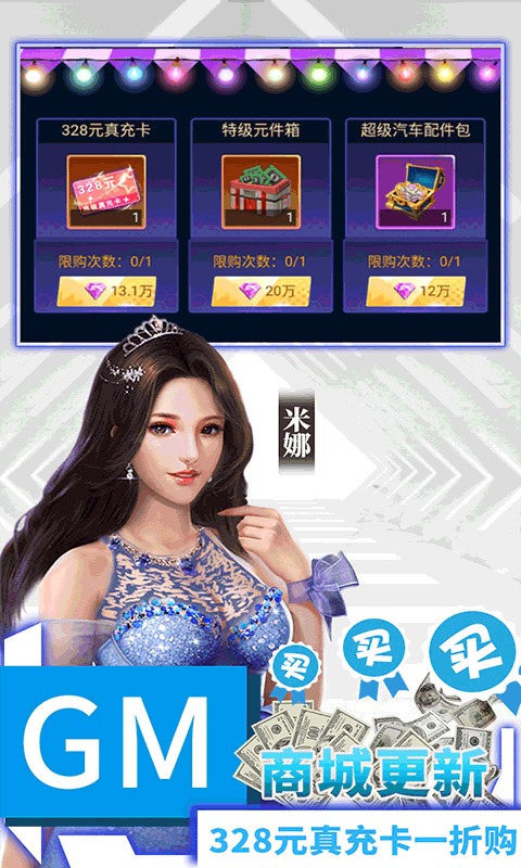 悠悠恋物语（无限资源）