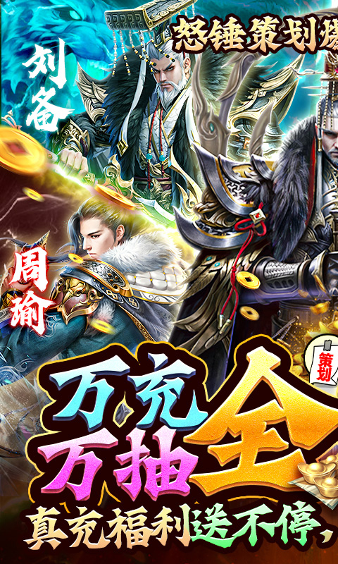 蜂鸟五虎将（送万充万抽）