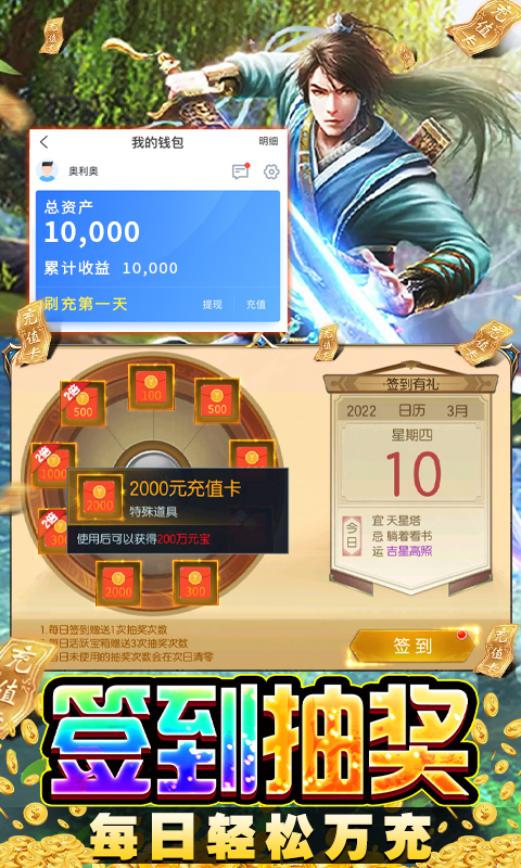 魔剑侠缘-GM科技刷充