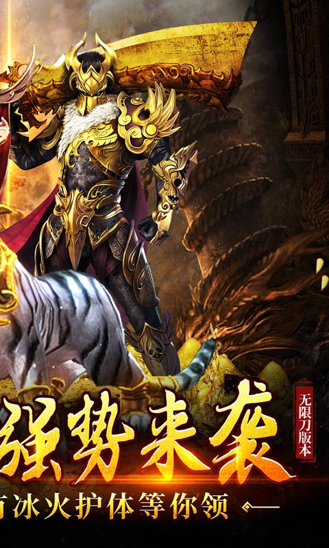 烈火屠龙（0元打金）