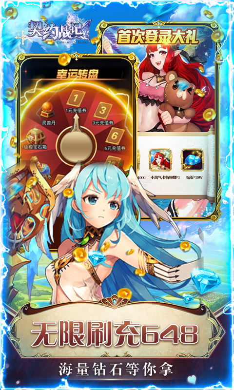 契约战记-送GM10万充