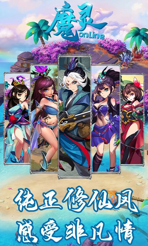 魔灵online（签到送时装）
