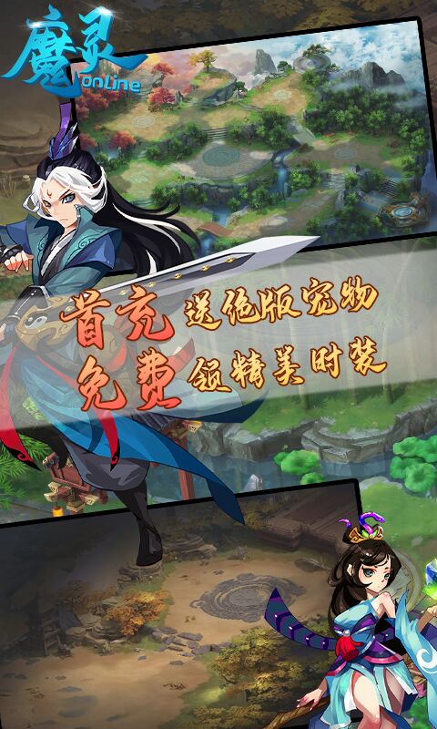 魔灵online（签到送时装）
