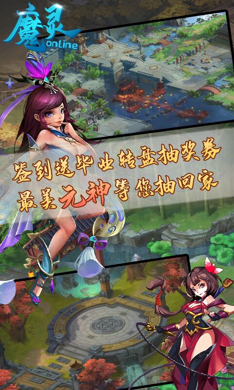 魔灵online（签到送时装）