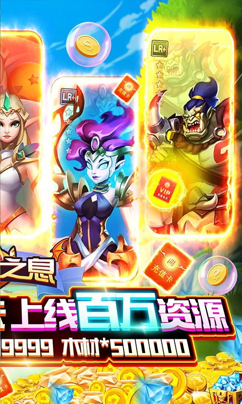 天空之息（送万元充值）