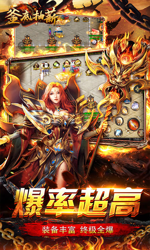 釜底抽薪（无限刀刀爆）