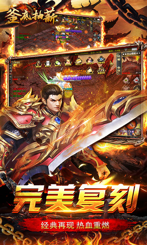 釜底抽薪（无限刀刀爆）