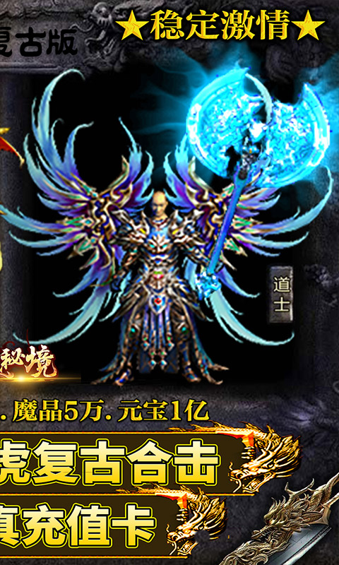 龙城秘境（火龙合击版）