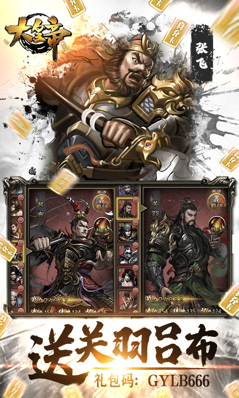 大皇帝（GM点充科技）