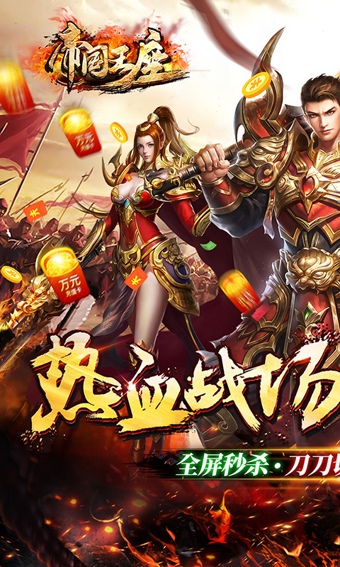 帝国王座（攻速神器）