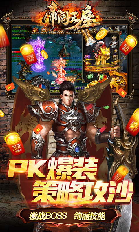 帝国王座（攻速神器）