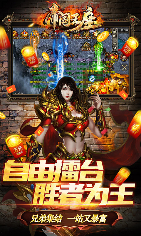 帝国王座（攻速神器）