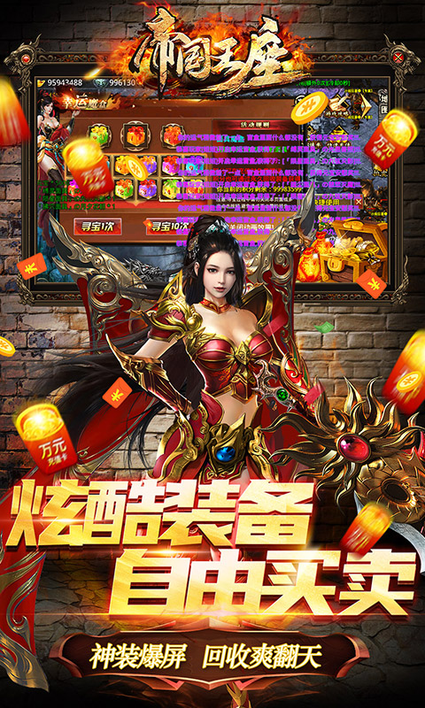 帝国王座（攻速神器）