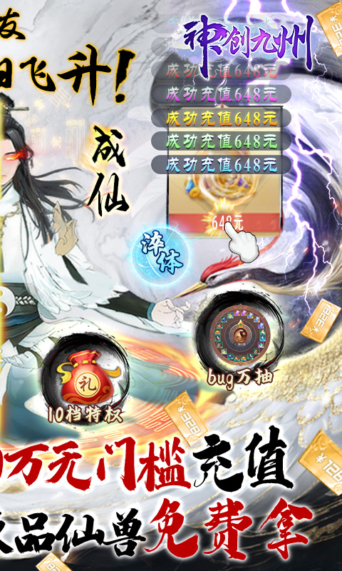 神创九州-GM点充科技