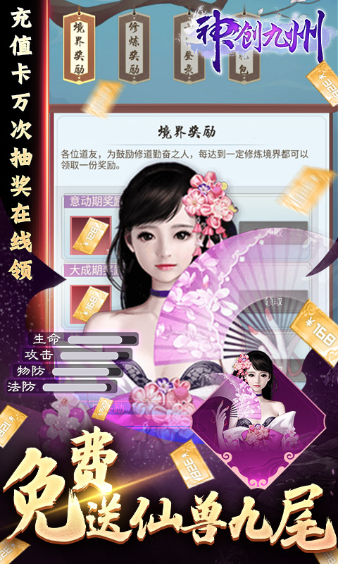 神创九州-GM点充科技