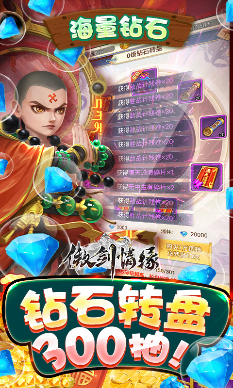 傲剑情缘（抽囡茜手办）