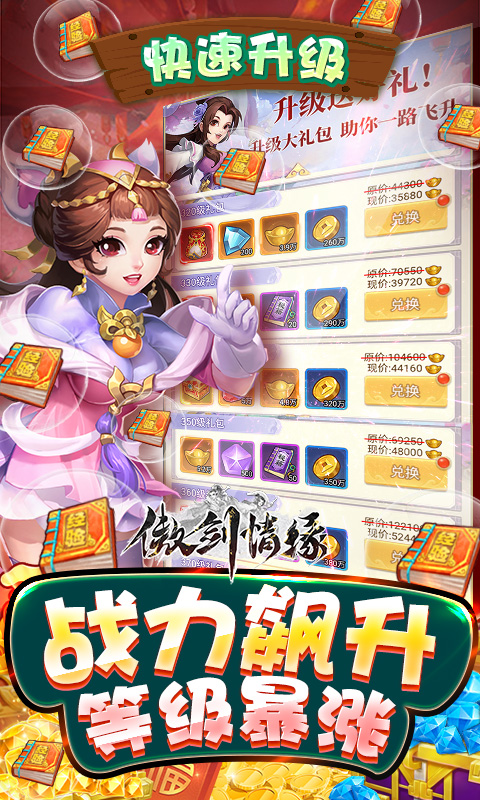 傲剑情缘（抽囡茜手办）