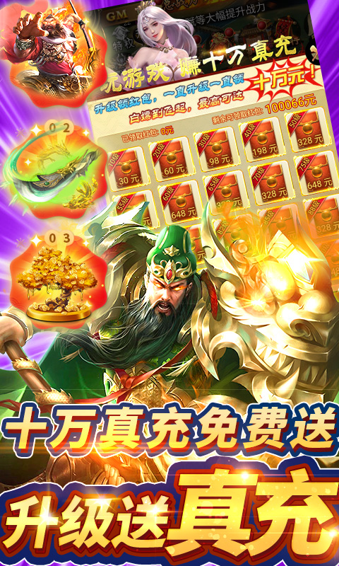 君成天下（送GM十万充）