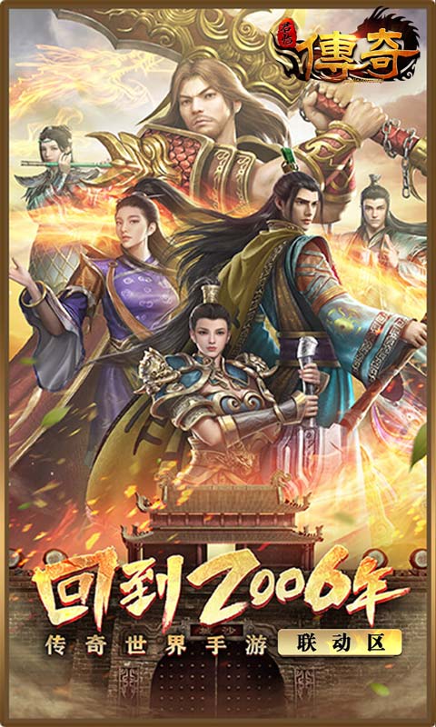 君临传奇（切割刀刀爆）