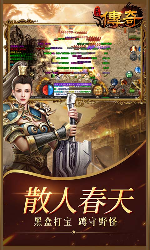 君临传奇（切割刀刀爆）