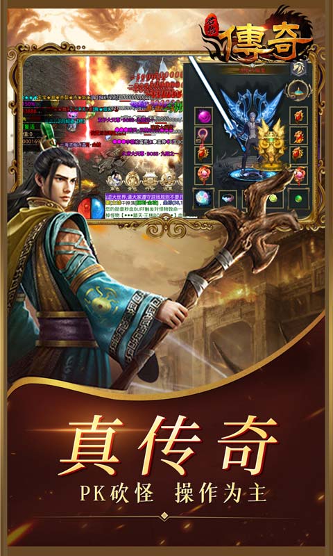 君临传奇（切割刀刀爆）