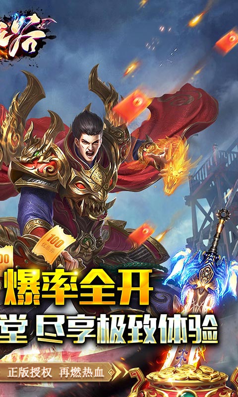 魔之谷（战宠切割版）