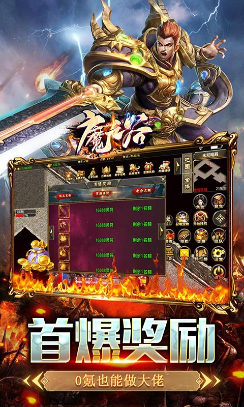 魔之谷（战宠切割版）