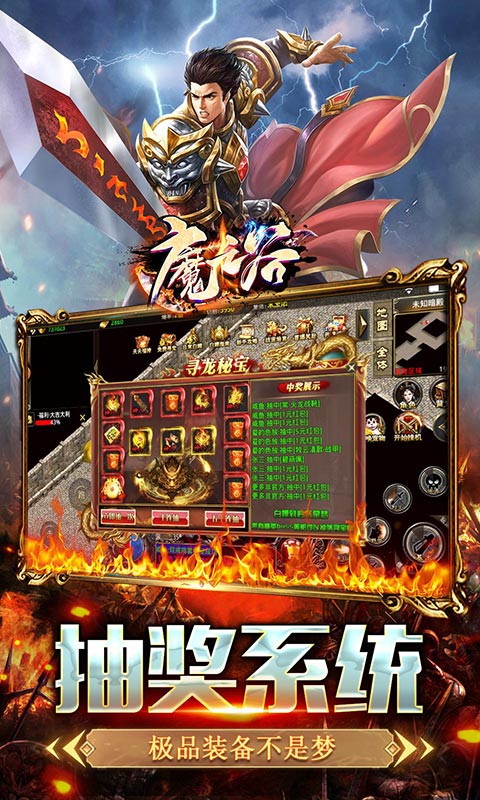 魔之谷（战宠切割版）