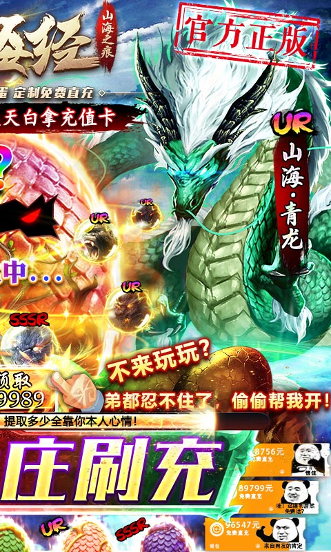 山海之痕（GM刷充血蛋）