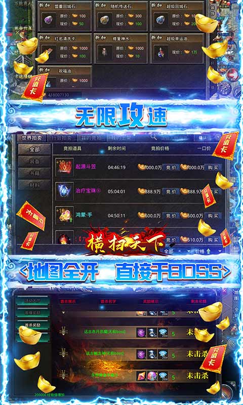 横扫天下（冰冻无限刀）
