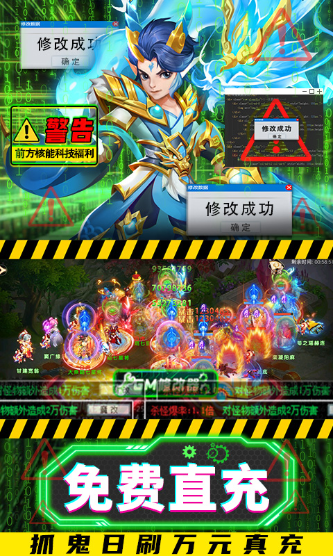 九天封神-GM圣兽全免