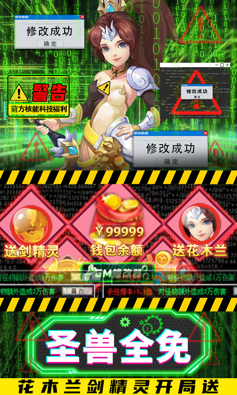 九天封神-GM圣兽全免