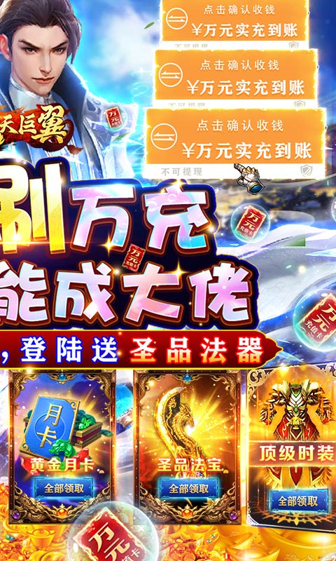 梵天巨翼（万充无限刷）