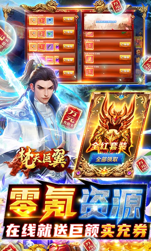 梵天巨翼（万充无限刷）