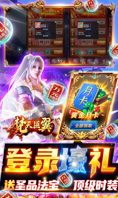 梵天巨翼（万充无限刷）