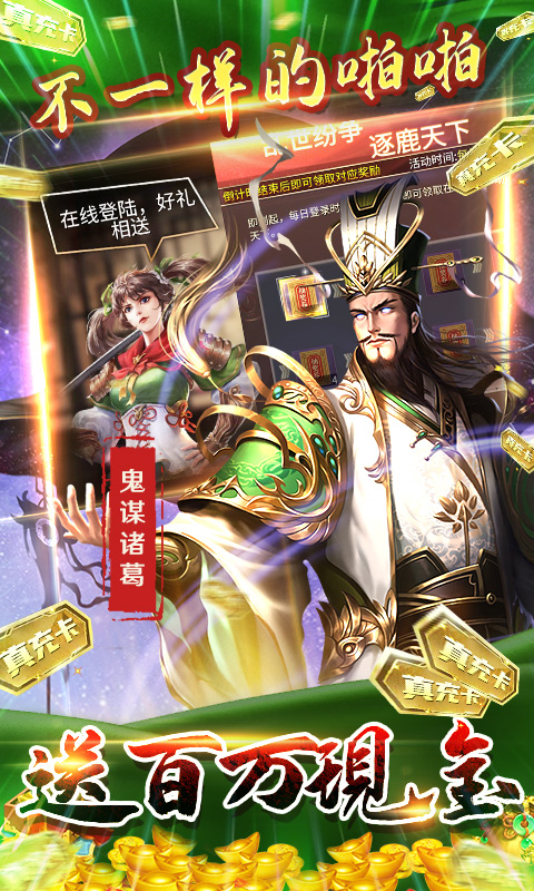 啪啪三国2-GM工具刷充