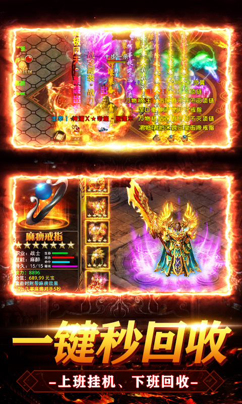 雷霆炸翻天-超爆刷充版