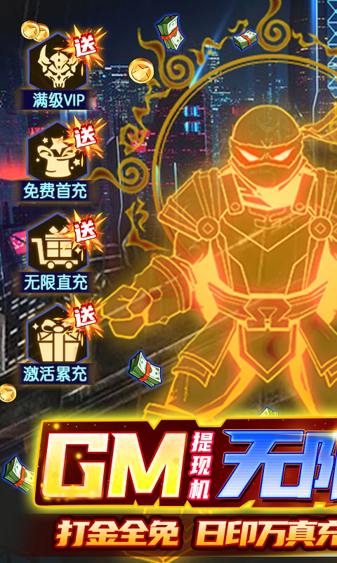 侍忍者-GM免费直充