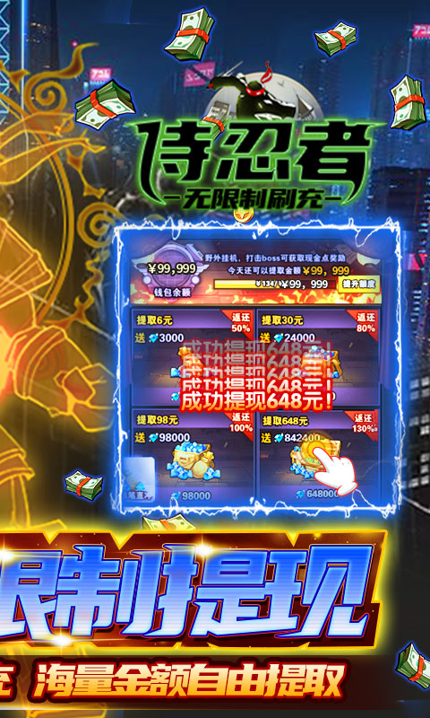 侍忍者-GM免费直充