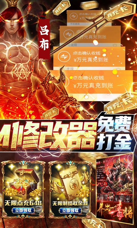 全民战鹰-送GM50万充