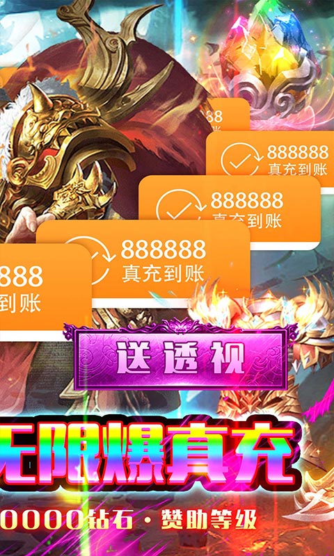 王者军团（暗黑单职业）